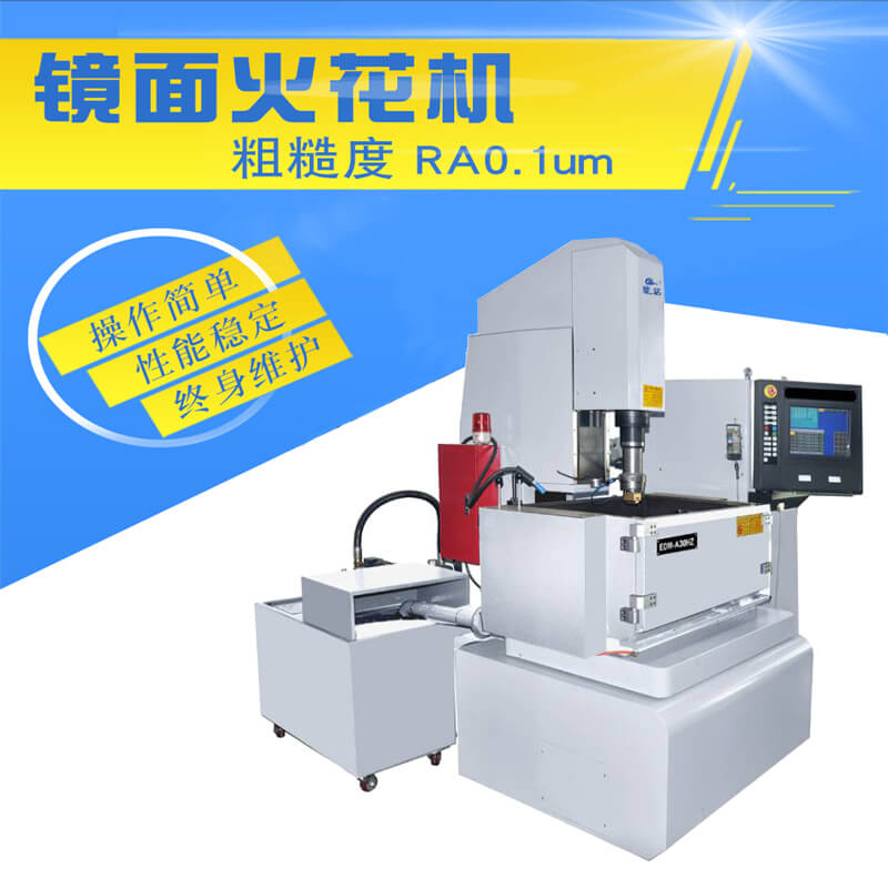 火花機(jī) 火花機(jī)