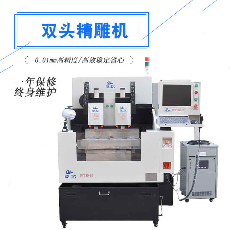 雙頭精雕機(jī) 雙頭精雕機(jī)