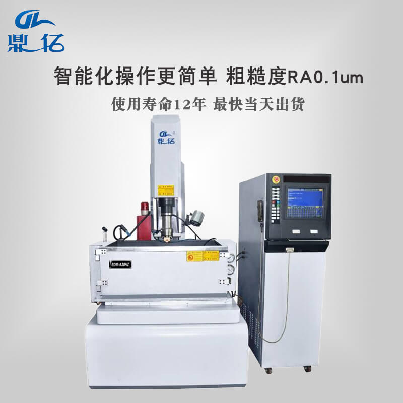 鏡面火花機(jī)廠家 鏡面火花機(jī)廠家