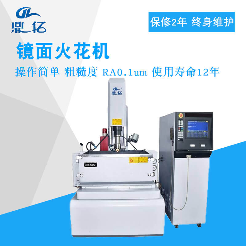 鏡面火花機(jī) 鏡面火花機(jī)